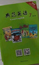 典范英语分级阅读 畅销英语分级章节书 送音频 中小学英语课外阅读必读 英文原版分级读物 典范英语7-8-9-10 独家正版 从牛津大学出版社原版引进 【初中】典范英语7（18册章节书+音频） 实拍图