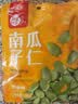 每果时光新货熟原味南瓜子仁瓜籽坚果炒货干果仁烘焙0添加健康休闲零食 【熟·原味】1斤： 净重50g*10包（便携小包装） 实拍图