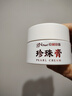 京润珍珠（gNPearl）美白祛斑日晚霜组合（祛斑霜30g+珍珠膏30g）补水保湿去黄提亮女 实拍图