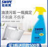威宝（SWIPE）抖音同款 蓝威宝多用途清洁剂500g油烟清洗剂重油污去油王 柠檬味 实拍图