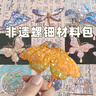 兰酷帕非遗螺钿手工diy套装发簪材料儿童玩具女孩饰品发卡胸针生日礼物 实拍图
