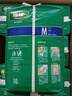 得伴（Depend）成人纸尿裤 M60片(臀围80-105cm)男女成人搭扣式强力吸收型尿不湿 实拍图