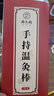 蕲大妈 灵玉艾灸棒温灸【54粒艾柱1盒+隔热套1个】滚动式手持艾灸盒 实拍图
