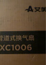 艾美特（Airmate ）XC1006换气扇卫生间天花吸顶排风扇低噪厨房管道吊顶排气扇 实拍图