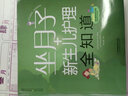 亲亲乐读系列：坐月子+新生儿护理全知道（汉竹） 实拍图
