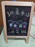 AUCS 桌面小白板记事板小黑板 支架式写字板19*30cm 立式家用黑板办公看板粉笔儿童双面广告板 实拍图