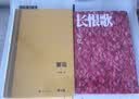 长恨歌 小说 实拍图