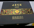 古井贡酒 年份原浆 中国香古8 浓香型白酒 50度500ml*6瓶 整箱装 实拍图