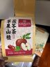 内廷上用北京同仁堂苹果山楂茶刮消茯苓油减养生瘦红枣肚子脂食水果茶*3袋 实拍图