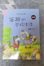 笨狼的故事：笨狼的学校生活（美绘版） “汤素兰工作室”出品 实拍图