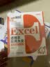 Excel透视表应用大全（案例视频教程）办公应用从入门到精通Excel数据处理数据分析VBA自动化函数与公式 实拍图