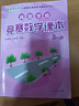高思学校竞赛数学课本一二三四五六年级上下册数学导引小学高斯奥林匹克数学思维训练举一反三奥数教程教材全解从课本到奥 3下 竞赛数学课本 定价35 实拍图