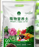 漫生活16L进口营养土通用型 种菜土养花土进口泥炭土椰糠花卉有机土壤 实拍图