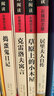 海蒂+捣蛋鬼日记+居里夫人+草原上的小木屋+汤姆索亚历险记儿童文学读物小学生三四五六年级课外阅读书籍 新老版本随机发货 实拍图