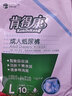 肯得康成人纸尿裤L码10片男女老年人尿不湿产妇术后用款粘贴式 L码10片*2包 实拍图