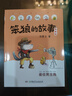 笨狼的故事 最佳男主角（注音版） “汤素兰工作室”出品  实拍图