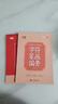 书行 行楷练字帖成人速成行书3000字控笔训练练字帖初学者零基础硬笔书法纸临摹笔画偏旁常用字练字本 行楷速成临摹字帖全套4本【带临摹纸】 不带笔 实拍图