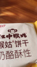 江中猴姑奶酪猴头菇饼干养胃高钙早餐健康营养儿童孕妇休闲零食办公室240g 实拍图