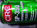 希安斯（CRC）长效防锈剂SP-350 金属机械设备防腐蚀缓蚀剂 五金工具防锈油 PR03262/瓶 实拍图