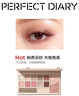 完美日记（PERFECT DIARY）云纱眼影综合盘16g腮红高光一盘多用长效生日礼物送女友 实拍图
