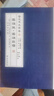 药性赋·药性歌括/医道传承丛书·第一辑·医道门径 实拍图