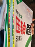 【官方正品】2026万唯中考数学物理化学压轴题几何函数实验计算初二初三八九年级中考物理化学专项训练习册初中数学总复习资料全套京东图书双十一中小学教辅万维官方旗舰店 【物理+化学】2本 实拍图