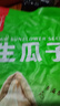 徽记原味瓜子500g/袋低温烘焙立体烘烤原滋原味0添加 大分量1斤装 实拍图