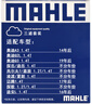 马勒（MAHLE）滤芯套装空调滤+空滤+机滤新明锐凌渡高7全新速腾A3朗逸PLUS 1.4T 实拍图