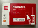 得力(deli)红色可加墨白板笔 可擦易擦 办公会议老师教学培训学生文具 10支/盒 S502 实拍图