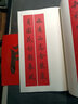 墨点字帖 中华好春联行书对联字帖五言七言古碑帖集字对联湖北美术出版社行书毛笔书法临摹春联书 实拍图