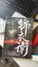 锦衣卫： 鲛珠夜哭 实拍图