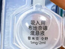 【原研进口】[普米克令舒]吸入用布地奈德混悬液 2ml：1mg*5支/板*1板/袋 实拍图