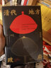 清代地方政府（吉金文库001）瞿同祖先生经典之作 新星出版社 历史 中国史 清代史 豆瓣2022年度再版佳作榜单第7名 认识清帝国结构性集体腐败的根源 实拍图