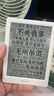 掌阅（iReader）Light4 Turbo 6英寸智能阅读本 电子书阅读器 墨水屏电纸书 平板电脑学习看漫 便携笔记本 告白 实拍图