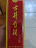 古井贡酒 岁10 浓香型白酒 55度 125ml*1瓶 单瓶装 实拍图