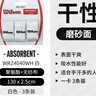 威尔胜（Wilson） 网球拍吸汗带粘性干性柄皮握把皮手胶吸湿防滑耐久羽毛球拍通用 【白色/3条】干性WRZ4040WH 实拍图