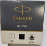 派克（PARKER）配件系列 钢笔墨水黑色57ml 实拍图