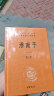 淮南子(全2册) 三全本精装无删减中华书局中华经典名著全本全注全译 实拍图