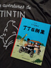 【新华正版】丁丁历险记 全套22册 比利时埃尔热 小16开本漫画书小学生6-9-12周岁 丁丁在刚果 儿童绘本动画片连环画卡通故事课外书儿童文学 丁丁历险记 全套22册 实拍图