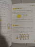 我超喜欢的趣味数学书 小学五年级   第2版 实拍图