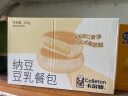 港荣蒸蛋糕 海盐芝士蛋糕480g 小面包早餐零食饼干蛋糕点心礼品独立装 晒单实拍图