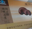 福东海 破壁灵芝孢子粉10袋 【灵芝总三萜≥15g】 增强免疫保健中老年 实拍图