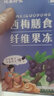 【官方店旗舰】西梅膳食纤维果冻酵素果冻条搭西梅西柚果味果汁正京东自有品牌大餐救星无排便秘燃脂效果 10盒 西梅膳食纤维果冻 实拍图