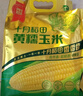 十月稻田 黄糯玉米 3.52斤(220g*8根)  杂粮粗粮 东北玉米 低脂早餐 新米 实拍图