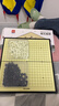 得力（deli）围棋套装学生五子棋磁石围棋棋盘成人儿童开学礼物大号磁石围棋 实拍图