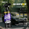 宝能（MAGIC GEM）汽车镀膜剂瓷光镀膜喷雾车漆玻璃轮毂塑料驱水上光养护翻新473ml 实拍图