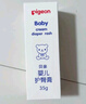 贝亲（Pigeon）婴儿护臀膏 新生儿护臀膏 屁屁霜屁屁乐 35g IA149- 实拍图