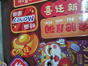 千怡 乔迁之喜用品全套搬家礼物磁吸冰箱贴装饰搬新家乔迁仪式布置 乔迁之喜冰箱贴（18贴） 实拍图