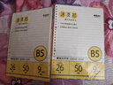晨光（M&G）文具B5/50张活页纸活页本替芯记事本本子横线内芯26孔单本MPY9LS33考试必备 实拍图