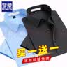 罗蒙（ROMON）冰丝弹力衬衫男短袖夏季免烫中青年商务职业正装修身抗皱薄款衬衣 浅蓝+黑色【短袖款】 3XL 42 实拍图